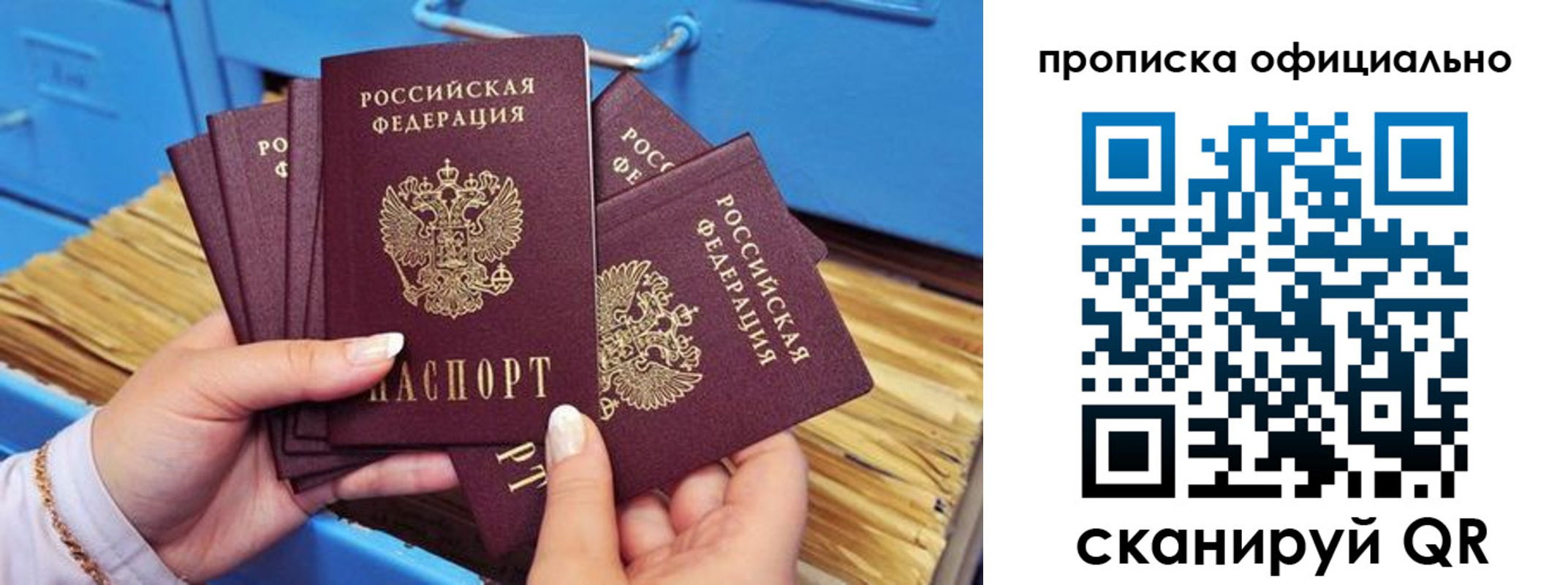 временная регистрация недорого в Новоалтайске