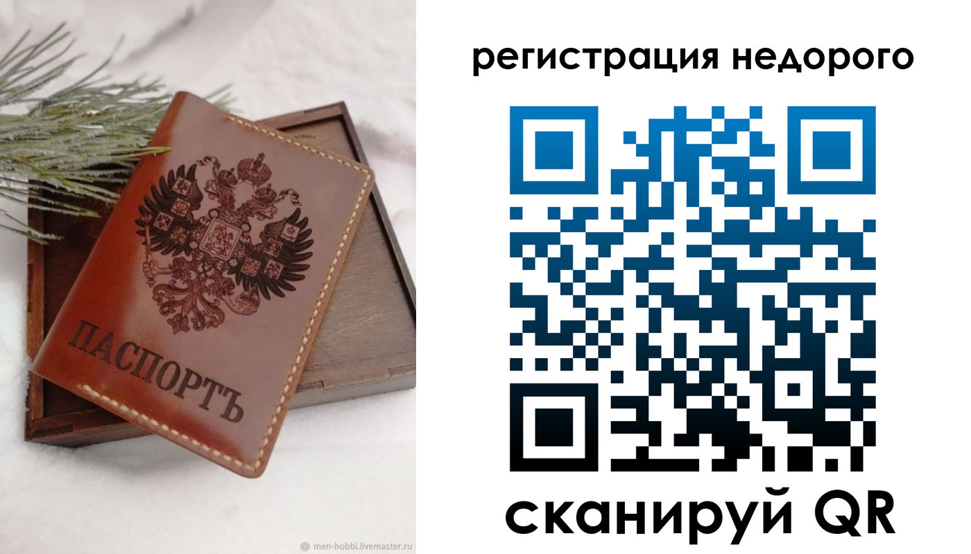 временная регистрация гарантия в Новоалтайске